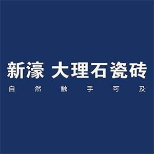 通體大理石瓷磚十大品牌之新濠大理石瓷磚