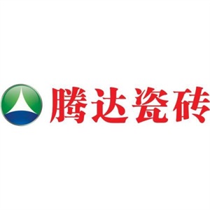 外墻磚十大品牌之騰達瓷磚