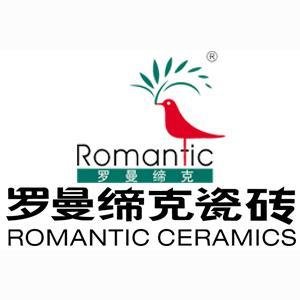 仿古磚十大品牌之羅曼締克瓷磚