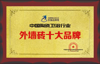 外墻磚十大品牌-2017中國陶瓷行業陶瓷十大品牌榜單