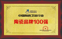 陶瓷品牌100強-陶瓷百強品牌-中國陶瓷品牌百強榜-2017中國最具成長性陶瓷品牌100強榜單