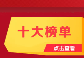 陶瓷十大品牌榜單