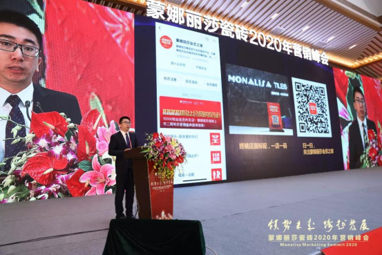領勢·跨越:聚焦蒙娜麗莎瓷磚2020營銷峰會1922.jpg