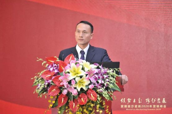 領勢·跨越:聚焦蒙娜麗莎瓷磚2020營銷峰會651.jpg