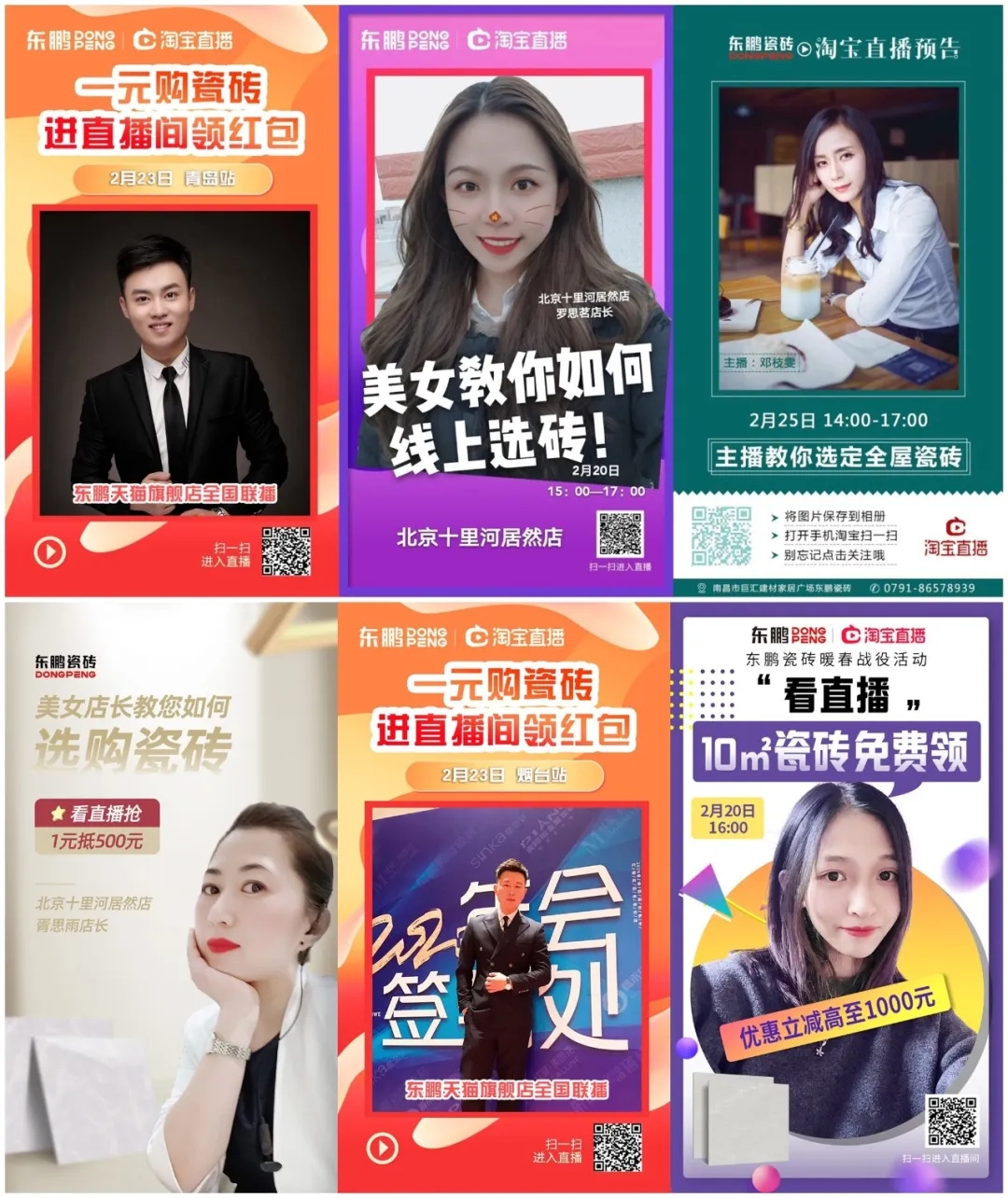 “直播賣磚”第一階段總結報告，這些經驗請記住...