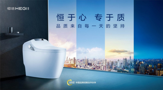 突破50W+！恒潔「質美中國」設計公開課首秀引爆點擊量(1)3344.jpg