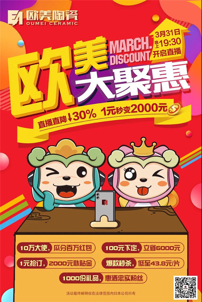 聚惠歐美直播，1元秒變2000元