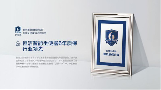 恒潔奪得315服務調查“雙料冠軍“,向行業傳遞什么信號?1933.jpg