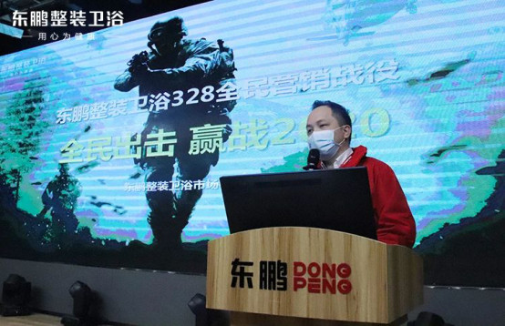 東鵬整裝衛浴328“品質智造·全民賺利”直播活動啟動!370.jpg