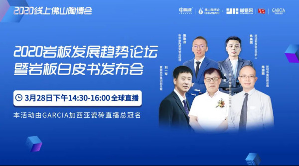 現場battle!關于巖板的犀利問答,你一個都不能錯過!180.jpg
