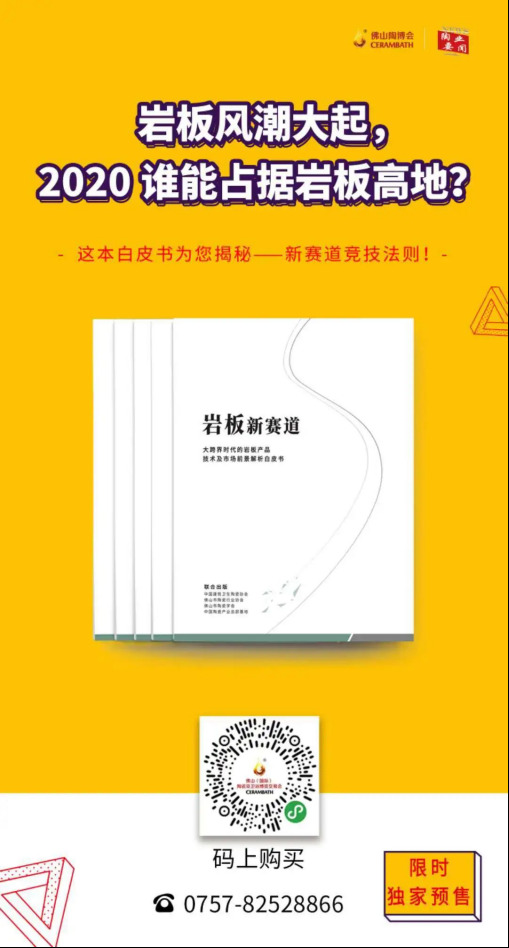 現場battle!關于巖板的犀利問答,你一個都不能錯過!1023.jpg