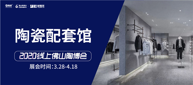 陶瓷配套館.jpg