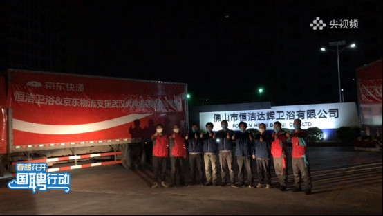 心有所恒·志在未來丨央視頻“國聘行動”走進恒潔0405812.jpg