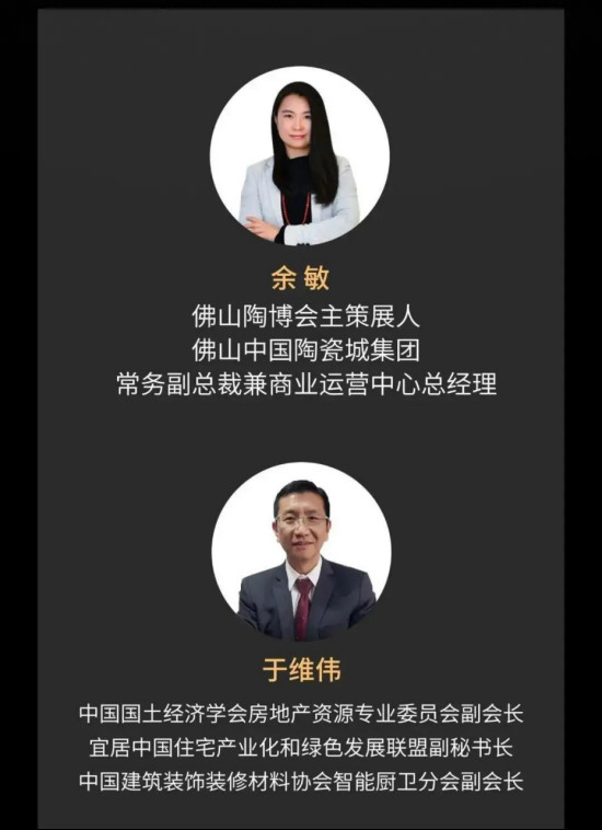 萬字干貨!疫情后,中國房子綠色科技有哪些變革與思考?120.jpg