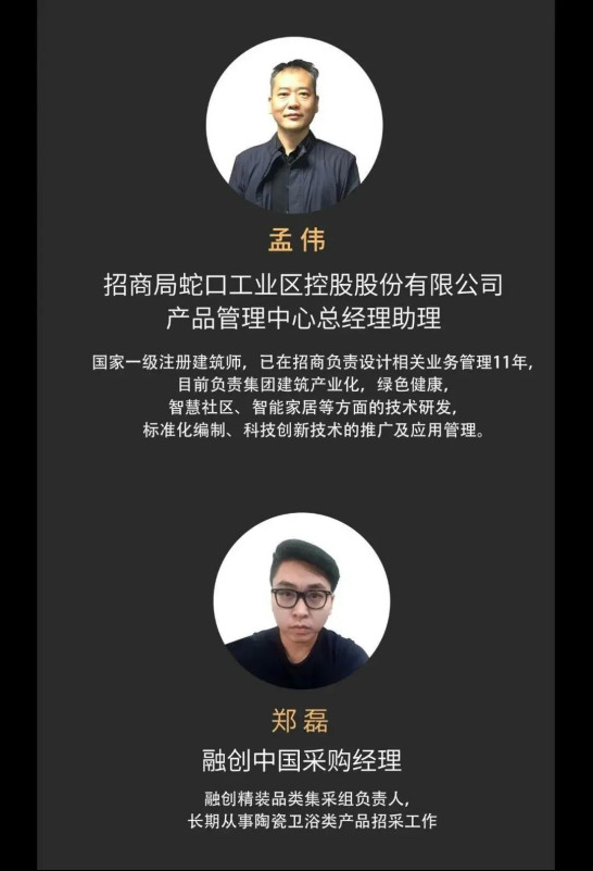 萬字干貨!疫情后,中國房子綠色科技有哪些變革與思考?121.jpg