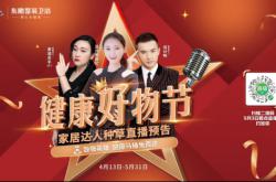 你守護(hù)世界，我守護(hù)你丨東鵬整裝衛(wèi)浴致敬英雄，健康馬桶免費(fèi)送！