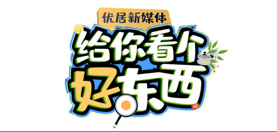 健康戰(zhàn)役,守護(hù)升級(jí)丨東鵬整裝衛(wèi)浴健康好物節(jié)全線啟動(dòng)!901.jpg