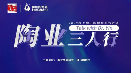 《陶業三人行》｜2020瓷磚出口將會被腰斬？23.jpg