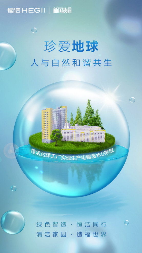 世界地球日｜環保節水，守護藍色星球 04201158.jpg