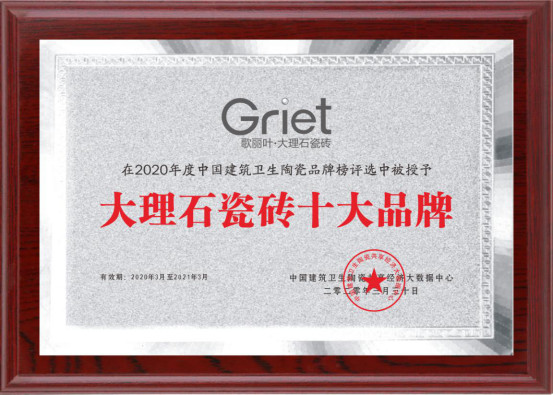 [s][CropImg]歌麗葉·大理石瓷磚新聞稿562.jpg
