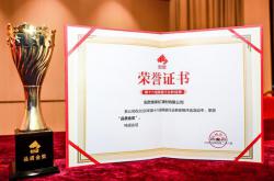 昊博磁磚榮獲“中國陶瓷品質金獎”，為高品質裝修實力代言！