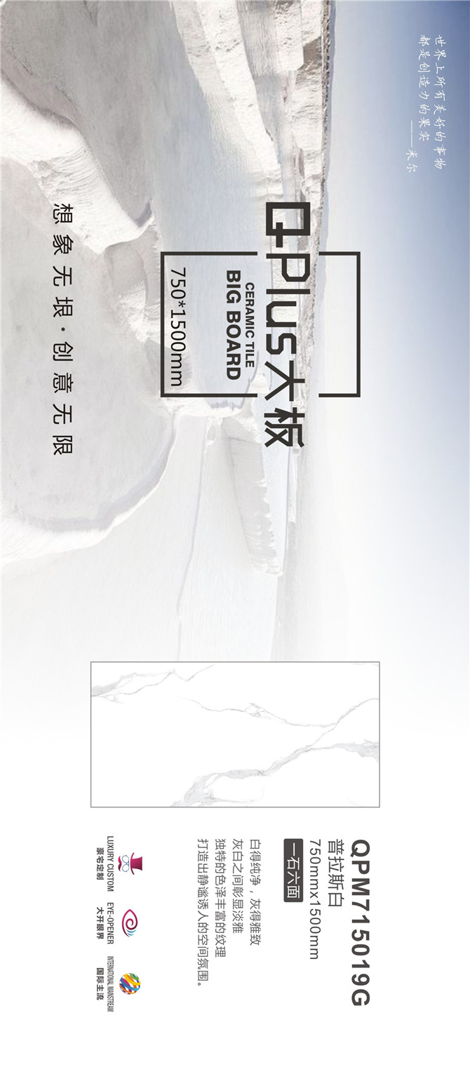 新品速遞 | 750*1500mm無限連紋，想象無垠，創意無限