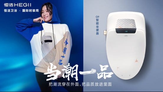 恒潔2020「質(zhì)美中國」設(shè)計(jì)公開課引爆設(shè)計(jì)圈層06031282.jpg