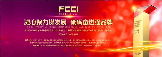 陶瓷工業(yè)發(fā)展年會主題畫.jpg