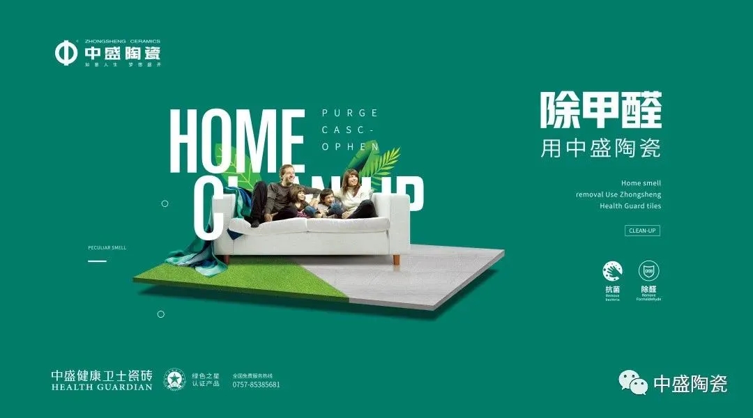 “健康磚”大盤點(diǎn)！眾人拾柴火焰高，這次又靈嗎？新品類成立嗎?