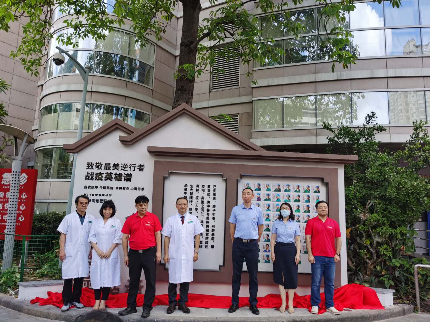 金意陶為中醫(yī)院捐贈戰(zhàn)役英雄榜“大型雕塑”
