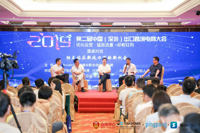 9月6日ICBE 2020第三屆中國(深圳)出口跨境電商千人大會助企業贏商機970.jpg