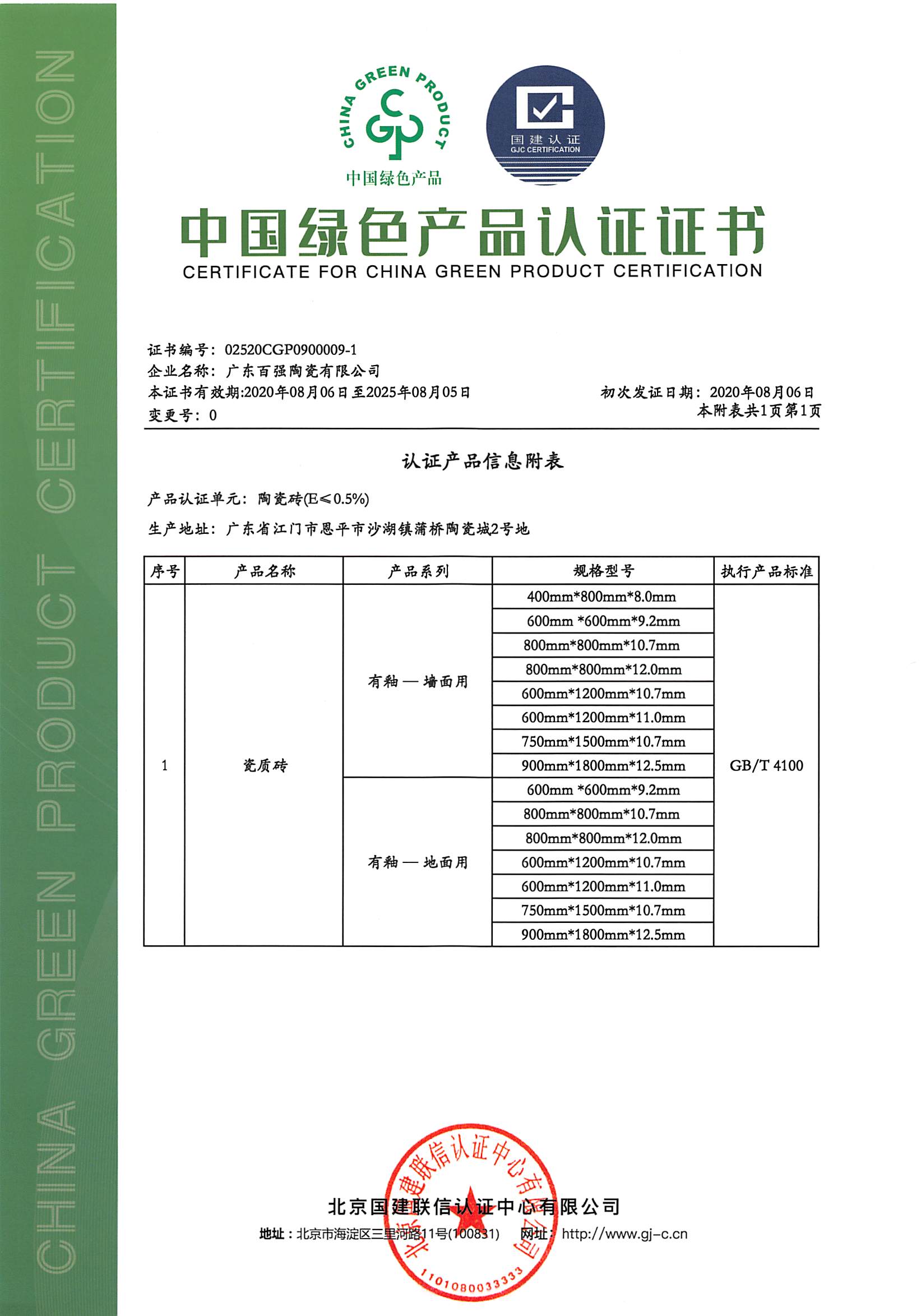 微信圖片_20200811090759.jpg
