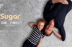 歐神諾任意無限連紋巖板石，迎接新時代家居“革命”