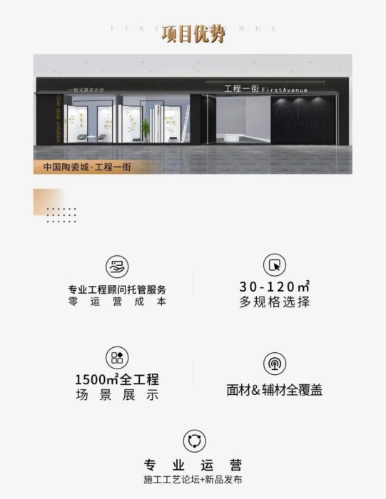 如何開拓工程渠道?中國陶瓷城有新動作747.jpg