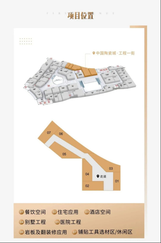 如何開拓工程渠道?中國陶瓷城有新動作469.jpg