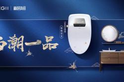 專注“一品”新國貨營銷 恒潔再攬兩項營銷大獎