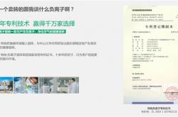 眾專家手撕“負(fù)離子瓷磚”亂象