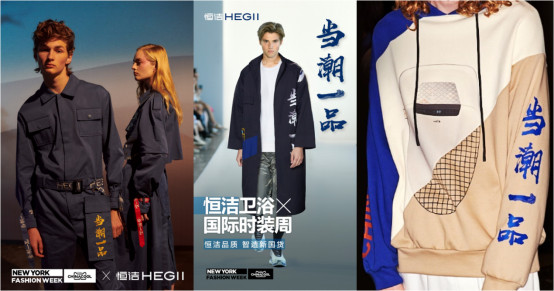 專注“一品”新國貨營銷 恒潔再攬兩項營銷大獎0910958.jpg