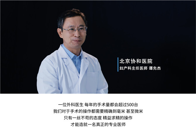 譚先杰.jpg