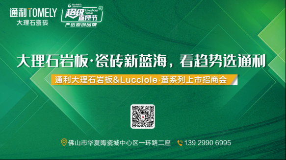 宏宇、伊莉莎白、通利、QD瓷磚、Roberto Cavalli5大品牌直播送福利,快來!1161.jpg