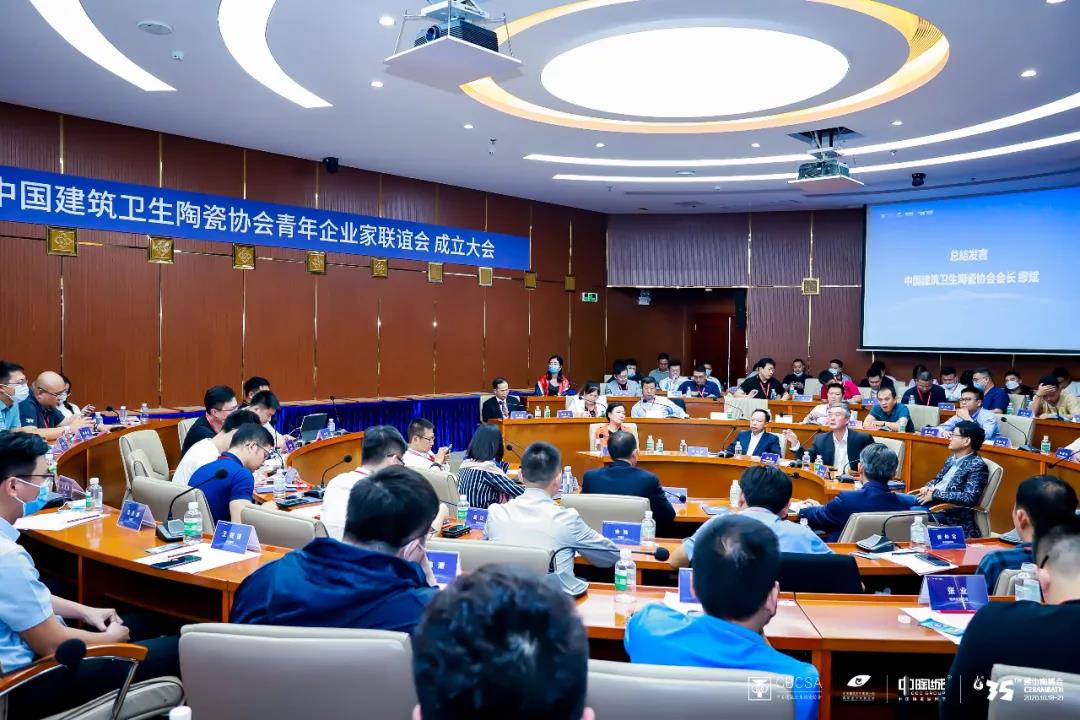 中國(guó)建筑衛(wèi)生陶瓷協(xié)會(huì)青年企業(yè)家聯(lián)誼會(huì)成立大會(huì)圓滿召開(kāi)！
