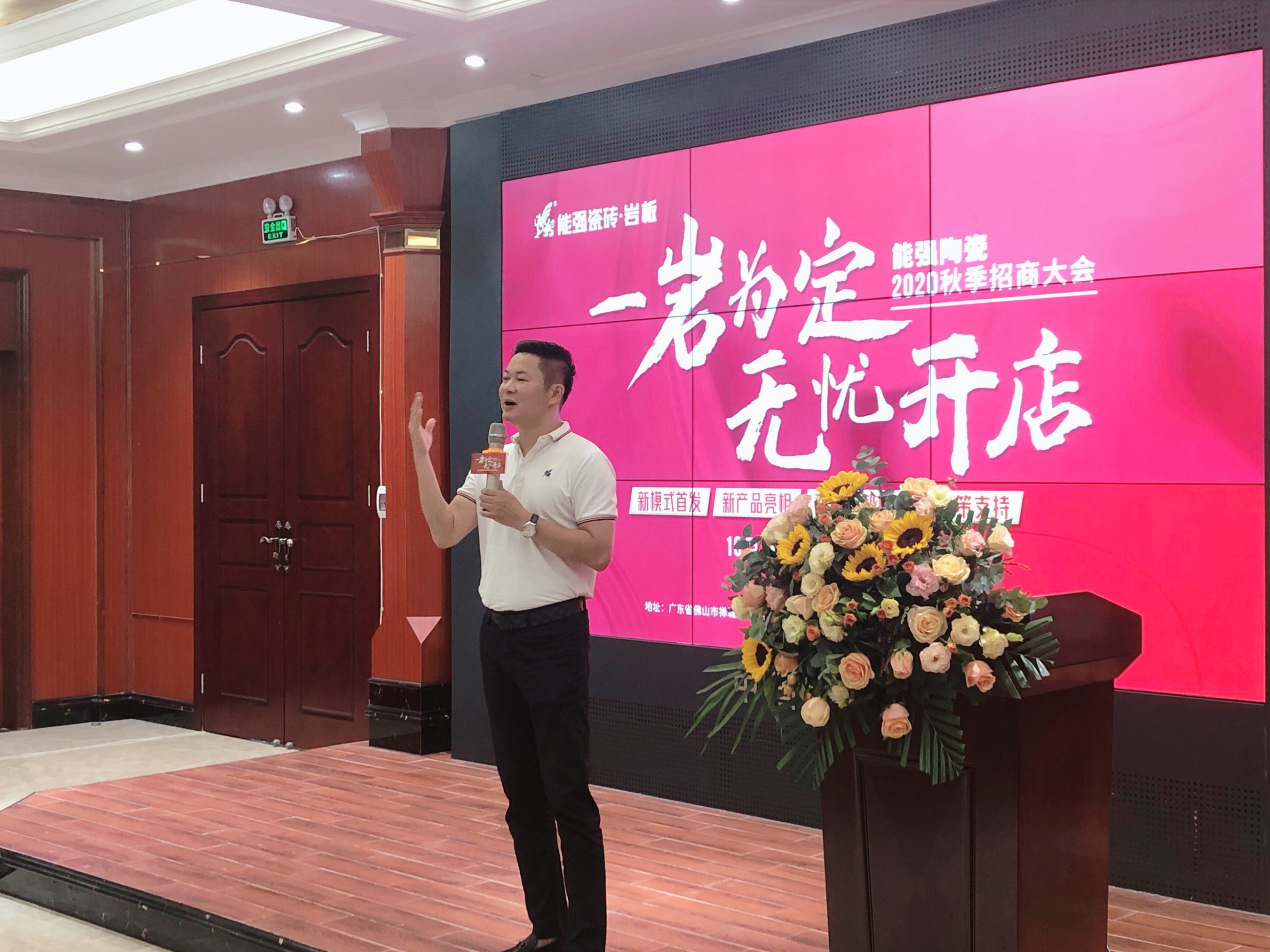 品牌總經理蘇永航公布限時招商政策.jpg