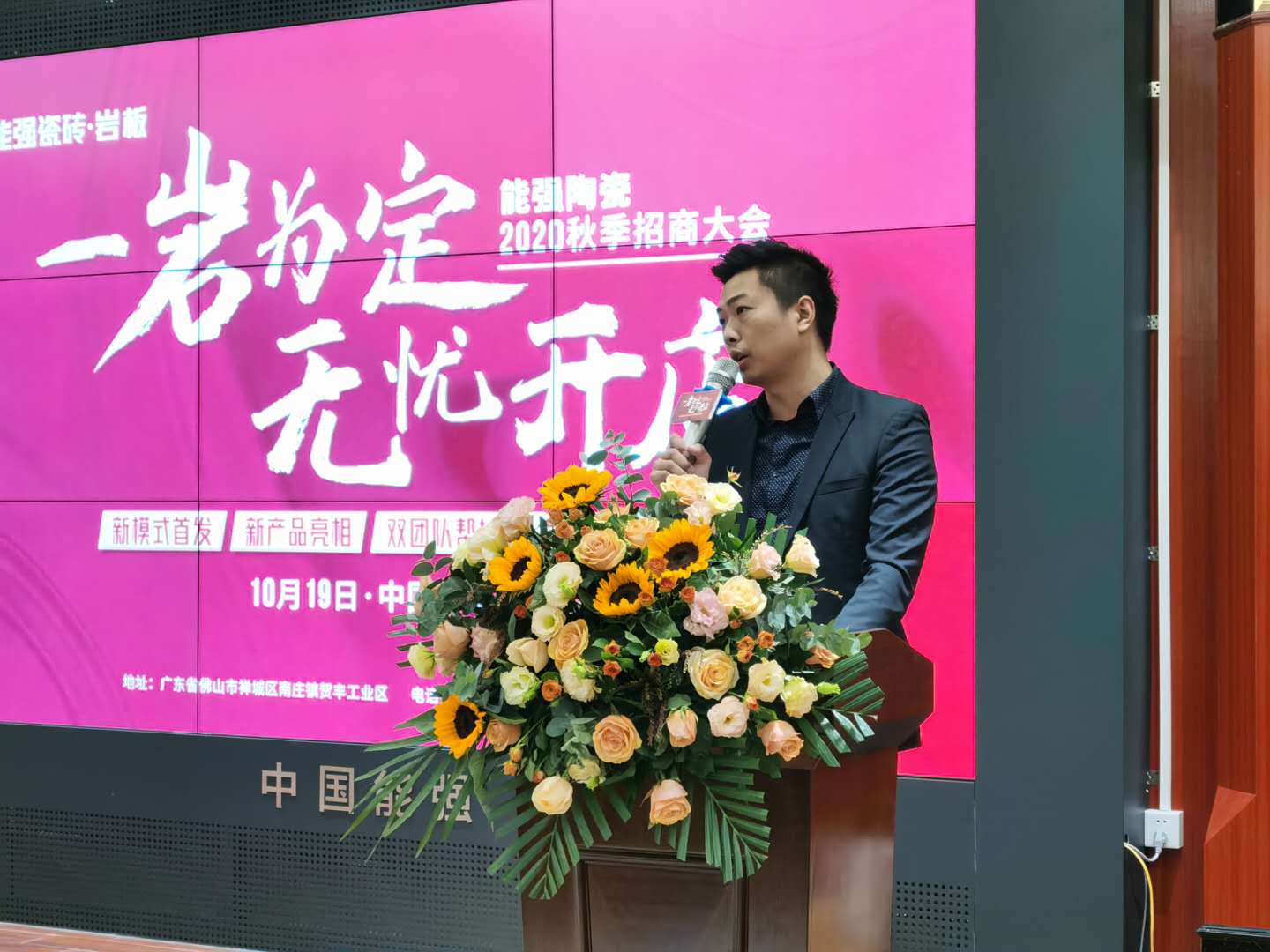 集團營銷總經理冼建堂致辭.jpg