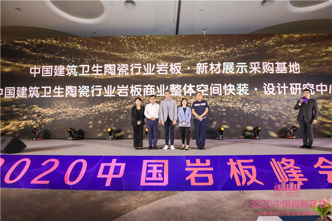 2020巖板峰會：巖板紅利還有多久？傳統(tǒng)經(jīng)銷商要不要做？