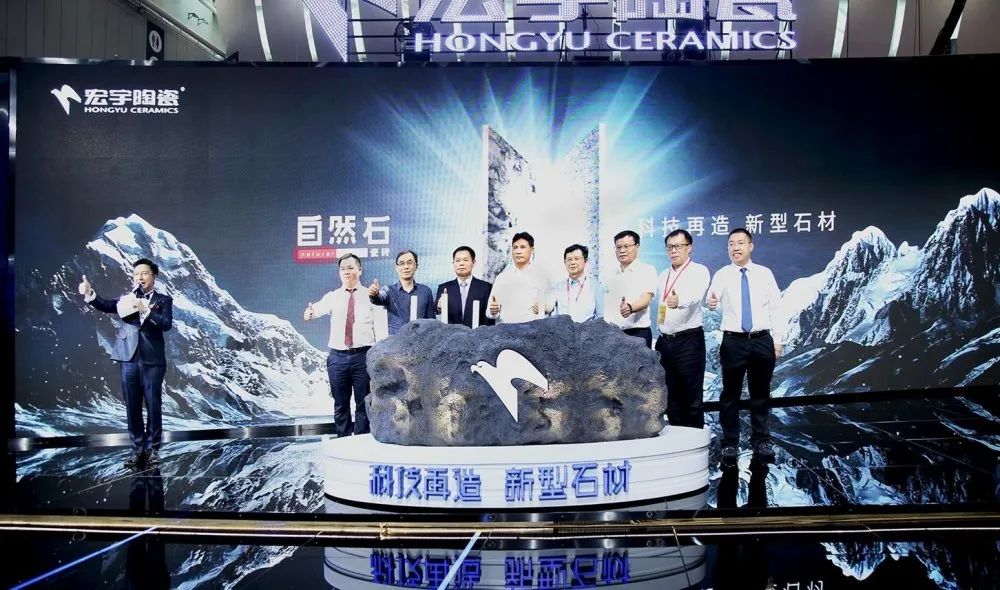 真石級(jí)通體！宏宇陶瓷新品“自然石”發(fā)布，楊國(guó)強(qiáng)也點(diǎn)贊了