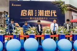 啟幕潮世代|贛州冠珠陶瓷震撼開業(yè)