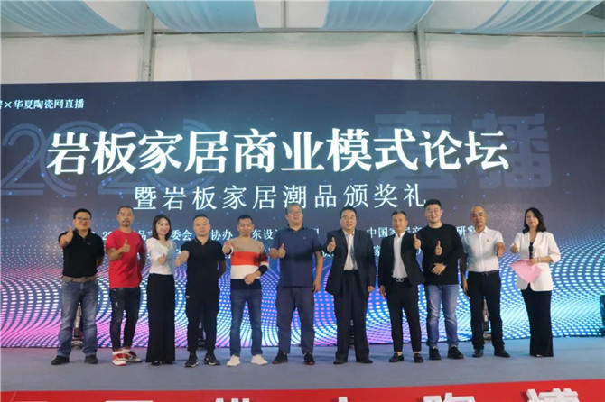 憑“巖”拿獎！首個巖板家居潮品榜單出爐