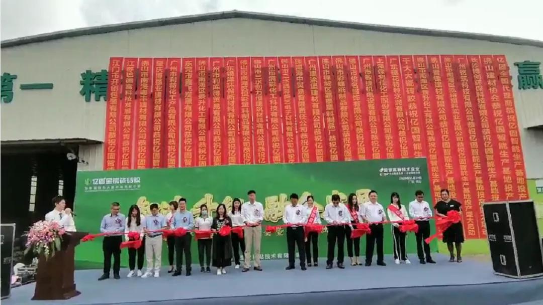 億固瓷磚膠廣東高明智造基地亮相，新設備令業界側目