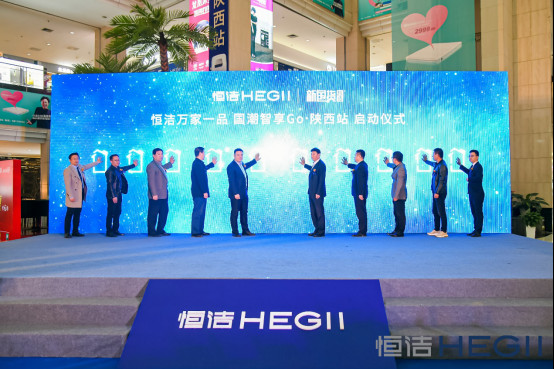 恒潔“萬家一品·國潮智享GO”陜西站圓滿收官1120355.jpg