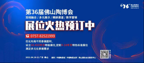 巖板的“熱浪”下,鈦金瓷板、木紋磚、水磨石竟吸睛無數(shù),在秋季陶博會上大放異彩— 產(chǎn)品設(shè)計獎(二)296.jpg